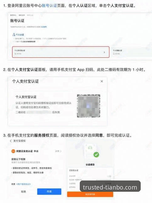 天博娱乐登录入口 天博体育平台登录入口使用教程:从快速访问到账户安全全解析