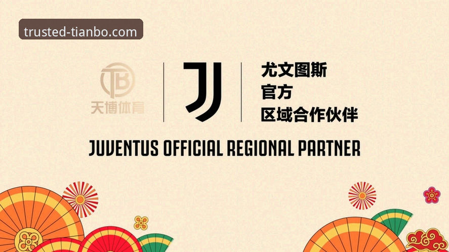 天博体育平台最新版本下载与使用完整指南