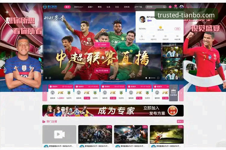 天博体育APP苹果版 vs. 网页版：哪个才是你的高效娱乐入口？