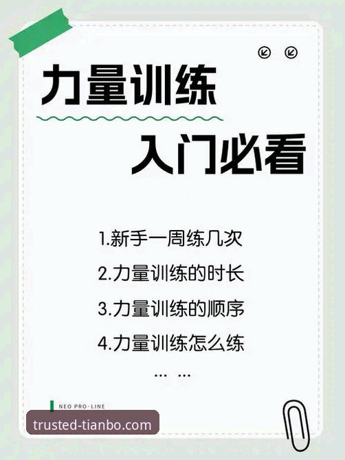 天博体育平台游戏必备：从入门到精通的实战指南